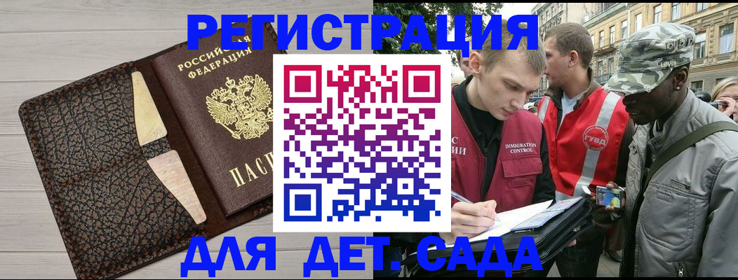 временная регистрация 2025 в Черногорске