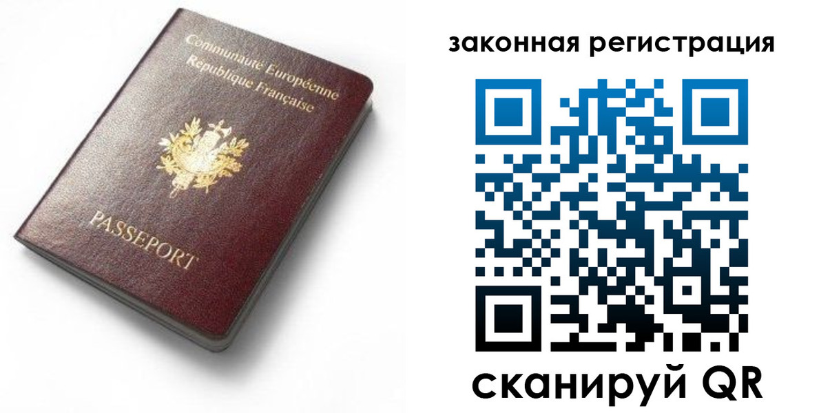 прописка паспорт в Черногорске