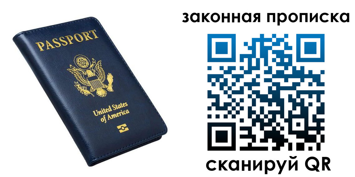 временная регистрация в квартире в Черногорске