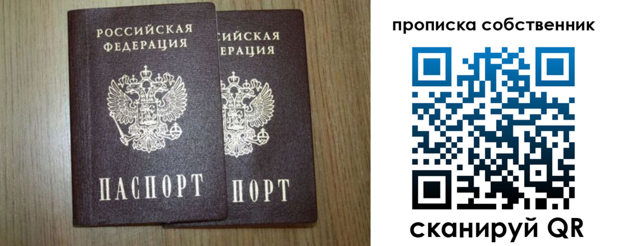 прописка в Черногорске