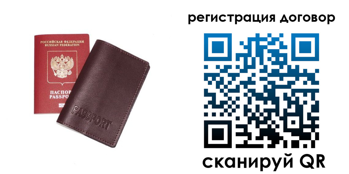 прописка поиск в Черногорске