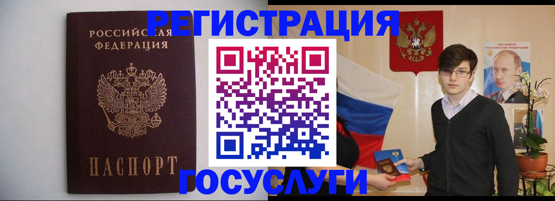 прописка законно в Черногорске