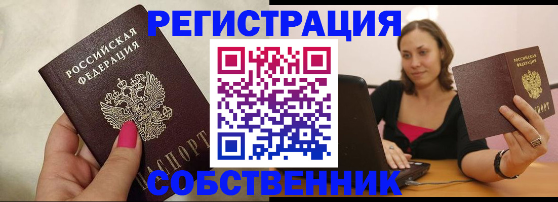 найти адрес прописки в Черногорске