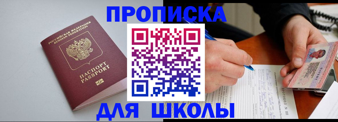 миграционный учет в Черногорске